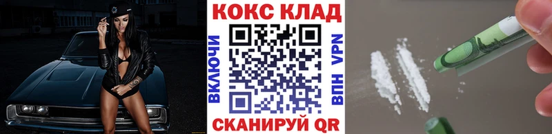 Кокаин FishScale купить наркотик Ярцево