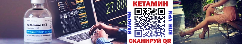 Кетамин ketamine Ярцево