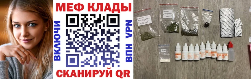как найти закладки  Ярцево  Мефедрон мяу мяу 