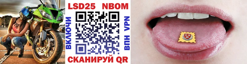 Марки 25I-NBOMe 1,5мг  купить   Ярцево 